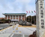 김해시, 부산시내버스 김해노선 폐지 타협점 찾아