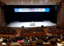 김해시, 보육사업 지침교육 실시