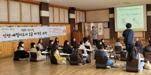 나주향교, ‘인성·예절지도사 1급 자격증’ 과정
