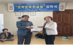 장흥군 장동면, ‘또박또박 한글방’ 입학식 개최