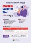 김해시, 김해사랑상품권 부정유통 일제 단속