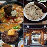 전주국제영화제 전야 음악회와 함께하는 전주 맛집