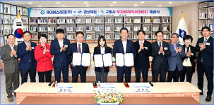 경상북도·구미시-제이에스테크, 이차전지 핵심소재 공장 건설 업무협약