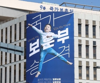 보훈처 승격·재외동포청 설치 등 정부조직개편… 여가부 폐지  숙제 남아