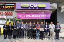 동대문구, 기업연계형 자활근로사업 ‘CU편의점 청계노벨리아점’ 개소