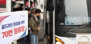 고촌역에 도착한 70번 버스