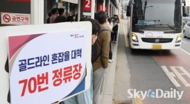 고촌역에 도착한 70번 버스