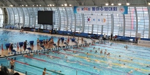 김천시 ‘제95회 동아수영대회’ 내달 1~5일 개최