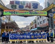사단법인 미래행복재단, 쾌적한 인천 만들기 앞장