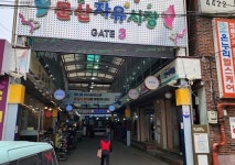 문체부, 전통시장 10선으로 내수 활성화·지역 경제 활력 이끈다