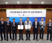 김해시-한국마사회 부산경남지역본부, 협약 체결