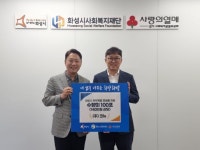 코뉴, 화성시 저소득층에 ‘수향미 1004포 기부 챌린지’ 동참