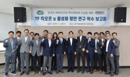 경기도 바이오클러스터 활성화 추진단 발족