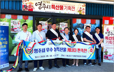 영주시, 우수 농특산품 본격 북미 시장 진출