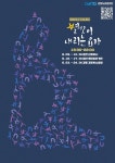강원도에 은은히 별빛 내리면 요가하며 힐링 만끽~