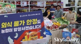 외식업 사장님 돕기, 식자재 할인 행사