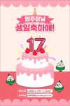 영주시, ‘영주장날 쇼핑몰’ 17주년 감사 기획전