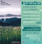 풍경 예쁜 6월에 대관령 삼양목장은 풀 파도의 천국