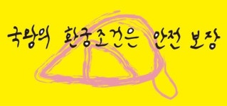 역사소설 ‘제국의 꽃’ (105화) 베베르의 뚝심