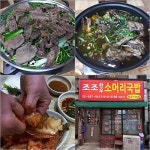 [유성호의 맛있는 동네산책] 액정 속 사진에서 맛집 추억이 ‘새록새록’