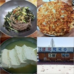 [유성호의 맛있는 동네산책] 액정 속 사진에서 맛집 추억이 ‘새록새록’