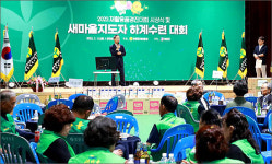 영양군새마을회, 근면·자조·협동 공동체 정신 회복한다