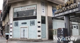 굳게 문 닫힌 종로 젊음의 거리
