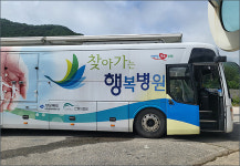 경상북도, 수해 지역 찾아가는 ‘행복병원·행복버스’ 힘찬 출발
