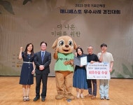 당진3동, 매니페스토 경진대회 최우수상 수상