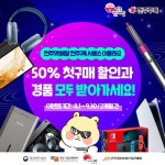 공공배달앱 ‘전주맛배달’ 정기구독 서비스 개시