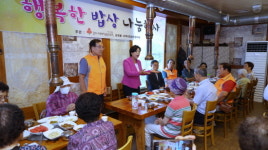과천동행정복지센터 ‘행복한 밥상’ 나눔행사 진행