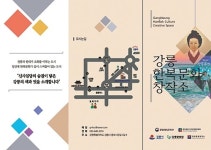 전통과 현대의 조화... 강릉한복 매력 뿜뿜... 강릉한복 어때요
