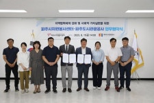 파주도시관광공사, 파주시자원봉사센터와 ‘ESG 실천’ 업무협약식 개최