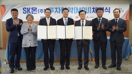 서산시, SK온 전기차 배터리 공장 증설 1조5000억 원 협약체결