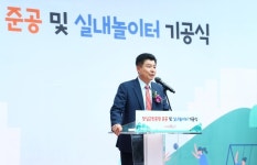 송파구의회, 잠실근린공원 준공 및 실내놀이터 기공식 참석