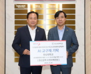한신대학교, 오산시에 인공지능 교육활성화 위한 교구재비 5200만 원 상당 기증