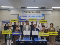 수원시호남향우연합회· 장애인체육회, 경기국제공항 건설 공감
