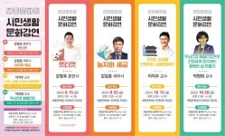 세종문화원 ‘개통령’ 강형욱 훈련사 ‘펫티켓’ 주제강연