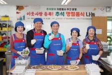강진군 정성으로 무치고 사랑으로 볶은 명절음식 전달