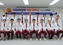 개원 14주년 국제바로병원, 의료진 ‘그랜드라운딩’ 마련
