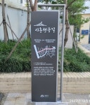 금천구 ‘은행나무’로 전 구간 명예도로명 ‘시흥행궁길’ 지정