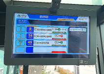 성주군, 내달부터 첨단교통 버스정보시스템 가동