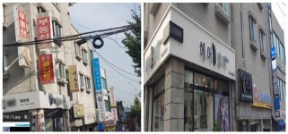 광명시 시청로 일대 간판 개선해 깨끗한 경관 조성