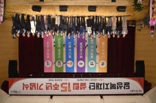 대구 달성복지재단 설립 15주년 기념식 개최