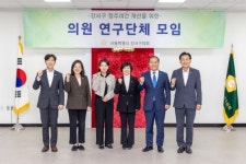 강서구의회 ‘정주여건 개선을 위한 의원 연구모임 착수보고회’ 개최