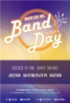 청춘들 소소한 온기… 뮤직 콘서트 개최