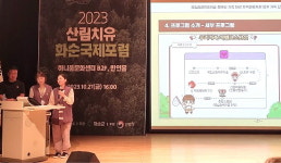 김천치유의숲 ‘뿅뿅! 우리가족 숲속 오락실’ 최우수 수상