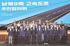 정선군 ‘ 남북9축 고속도로 ’ 추진 본격 논의