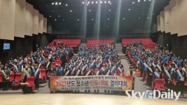 대구광역시 청소년지도협의회 결의대회 개최