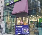 CU에서 사용 가능해진 H.Point